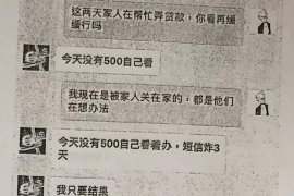 宜阳要债公司